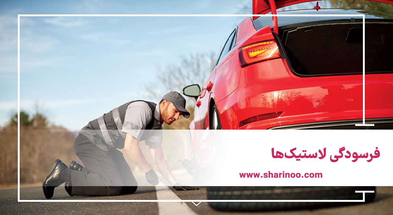 در هنگام وقوع چه مشکلاتی باید با مکانیک سیار در اراک تماس بگیریم؟