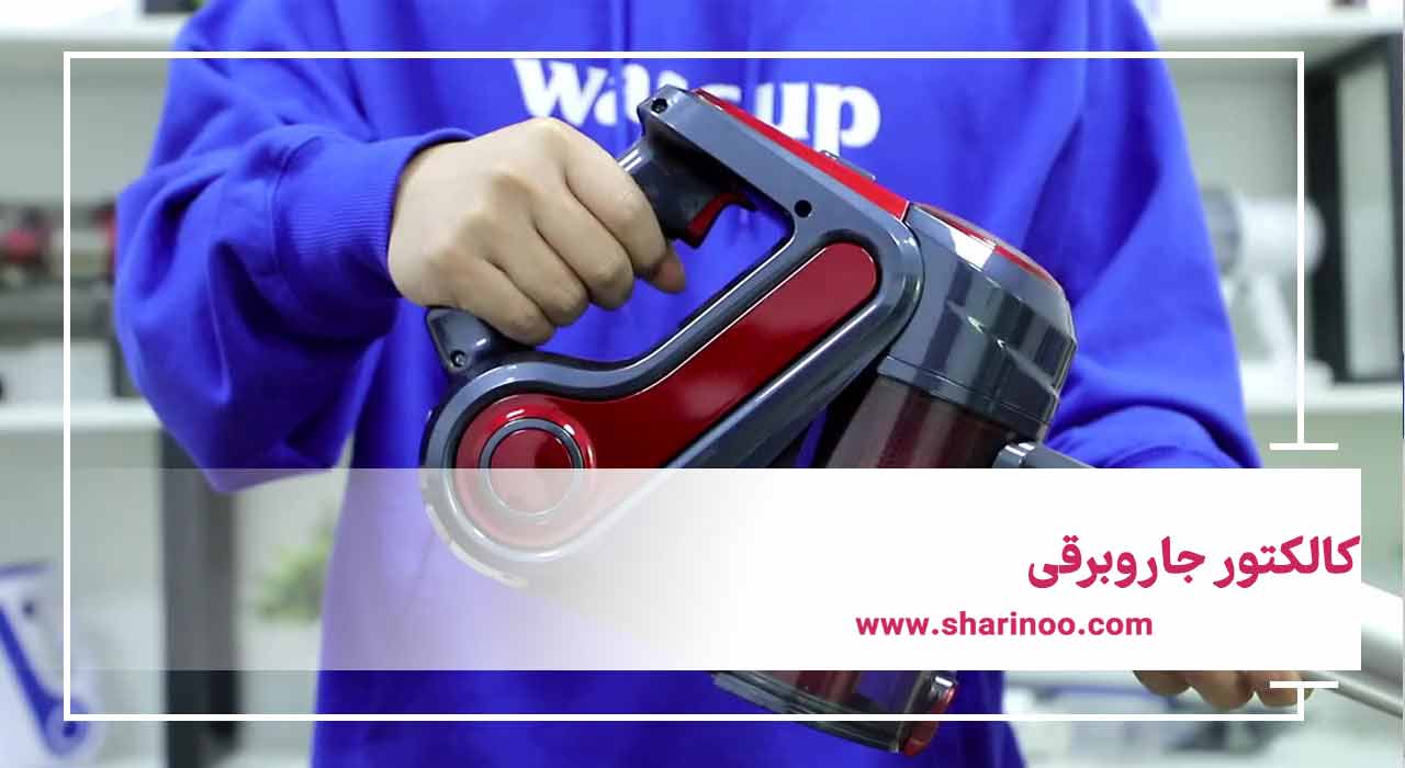 تعمیر جاروبرقی در اراک