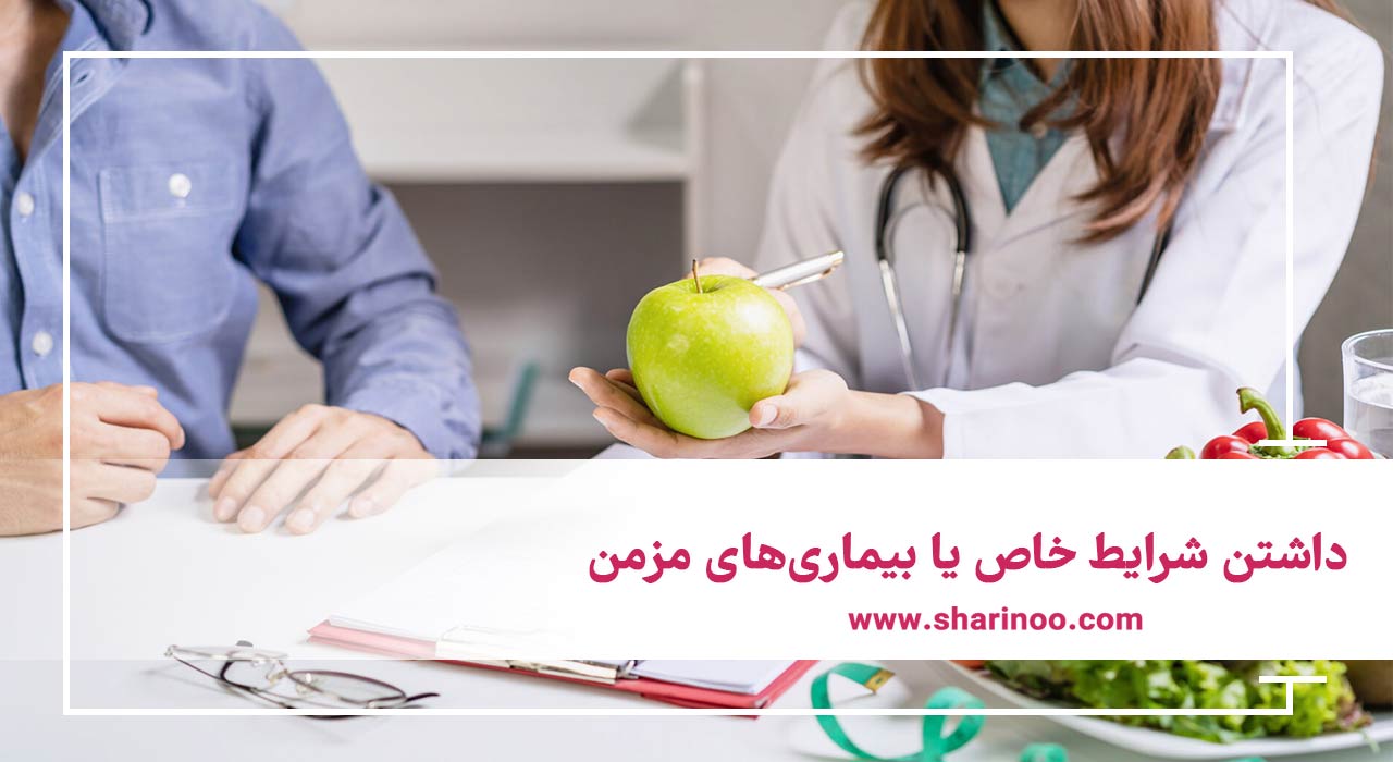 متخصص تغذیه و رژیم درمانی در کرمانشاه