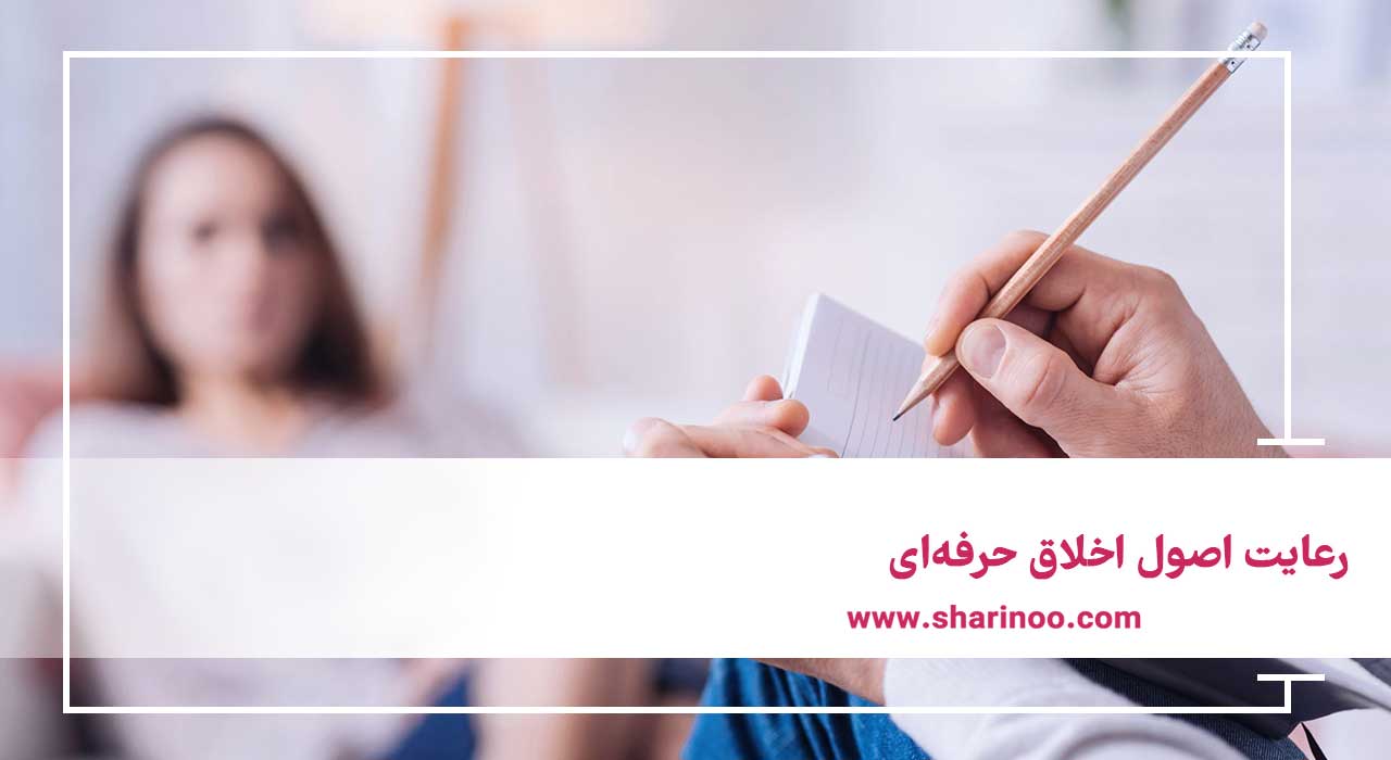 کلینیک روانشناسی در کرمانشاه