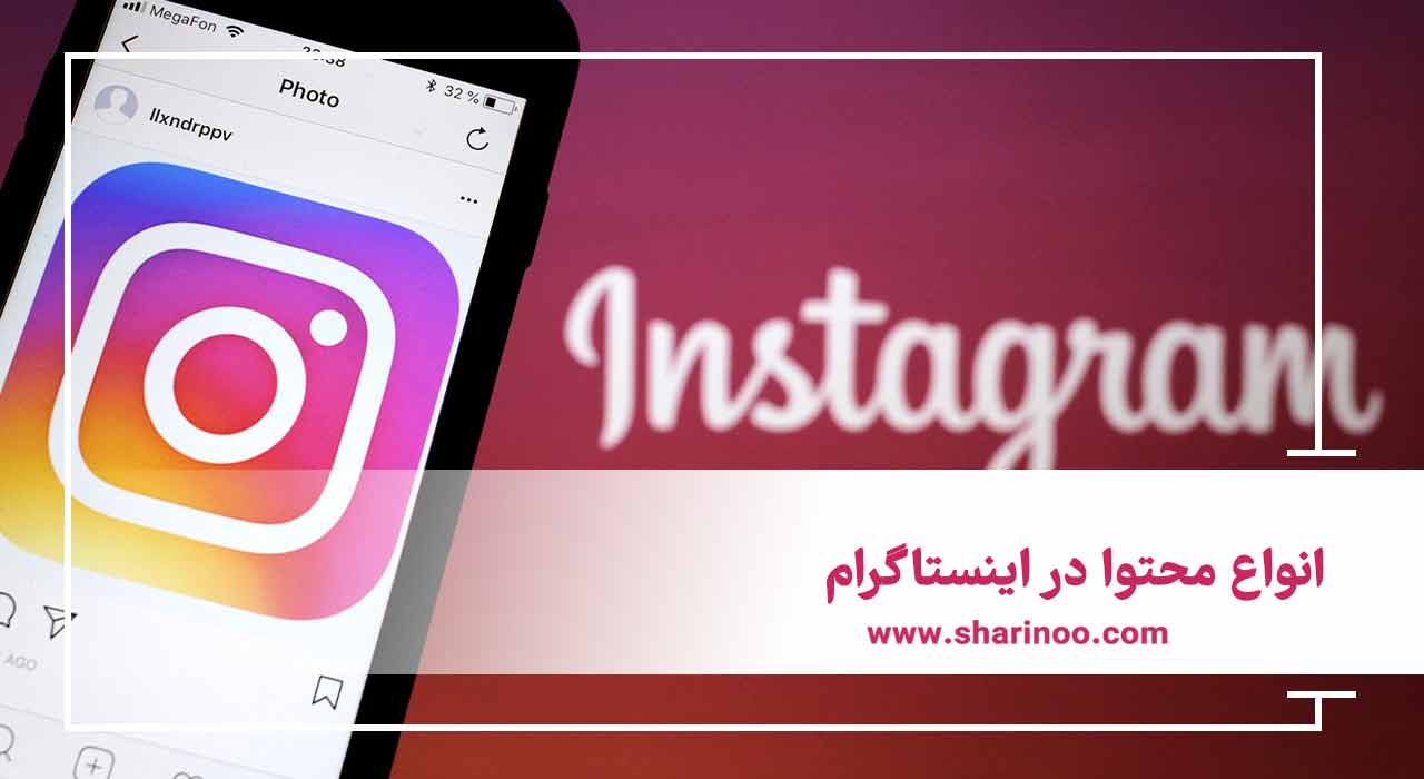 ادمین اینستاگرام