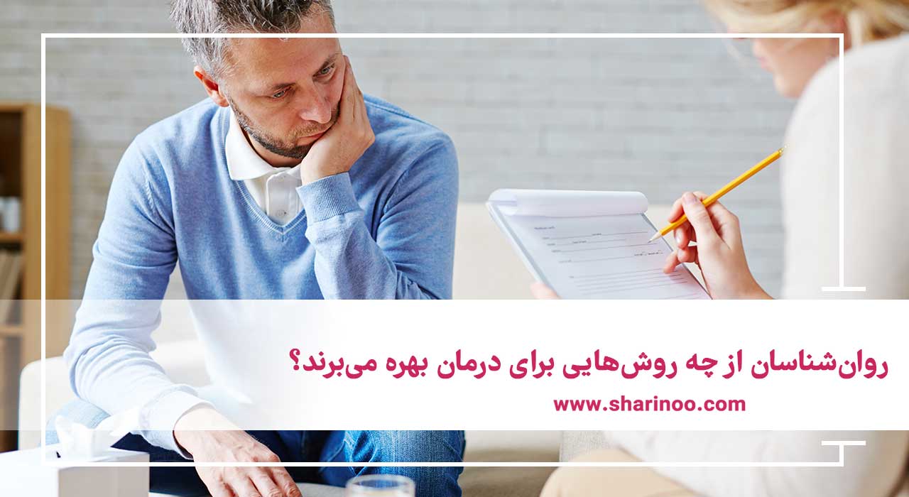 روانشناس در کرمانشاه