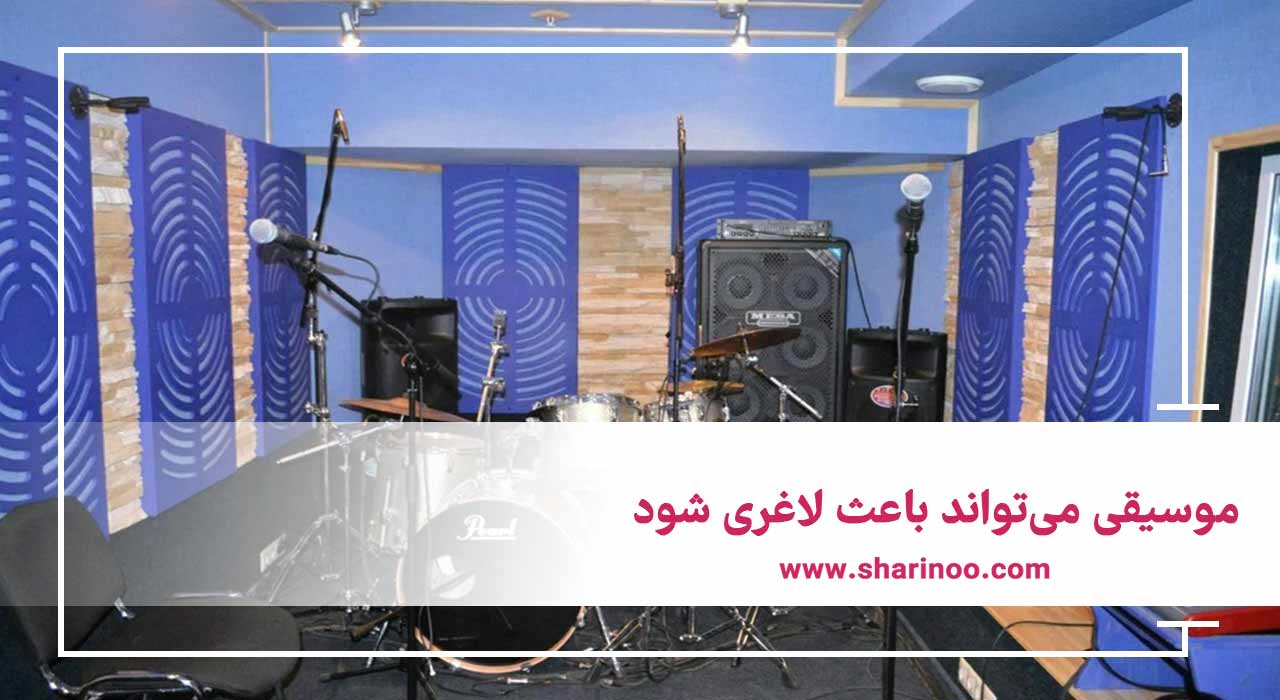 فواید موسیقی