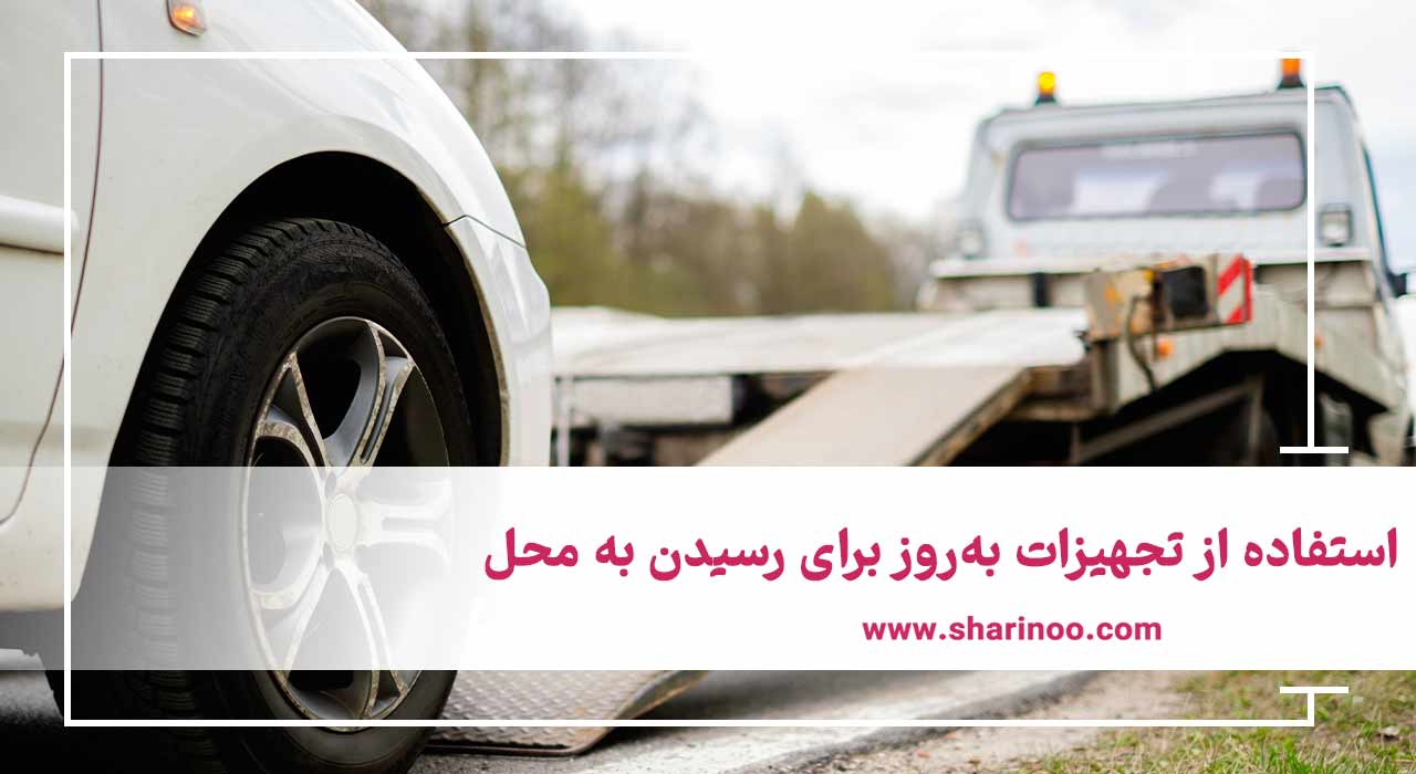 یدک کش در اراک باید چه ویژگی‌هایی داشته باشد؟