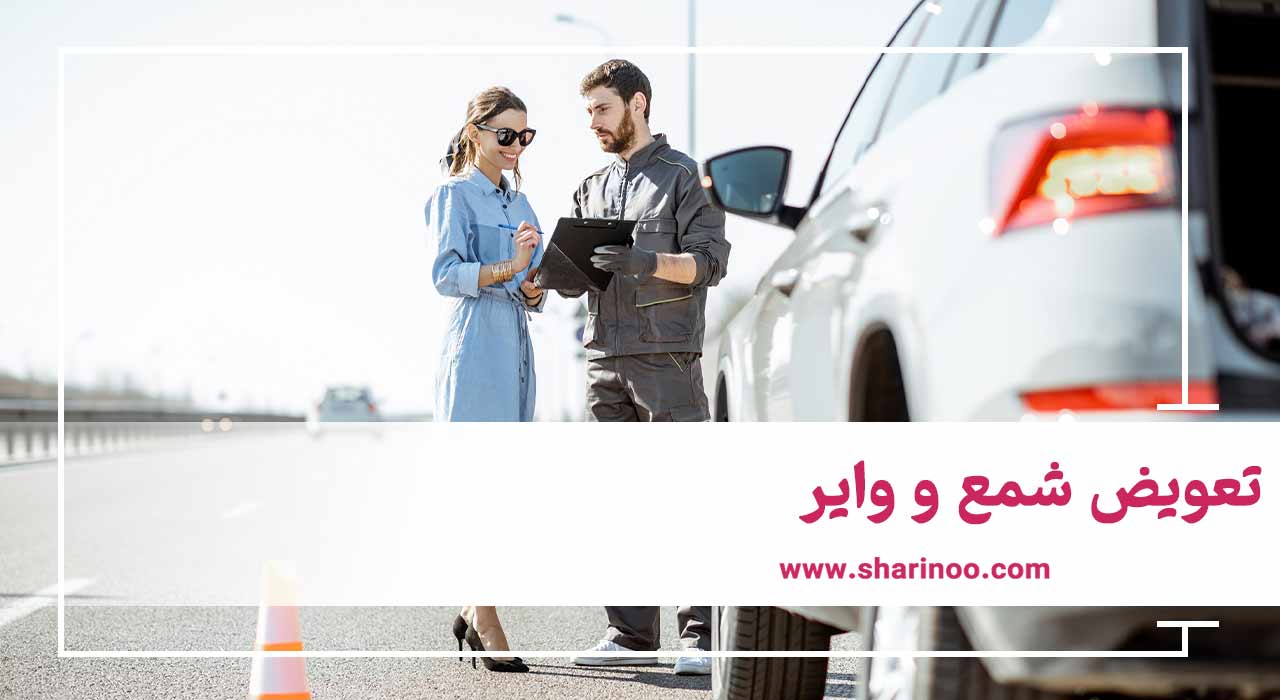 امداد خودرو اراک