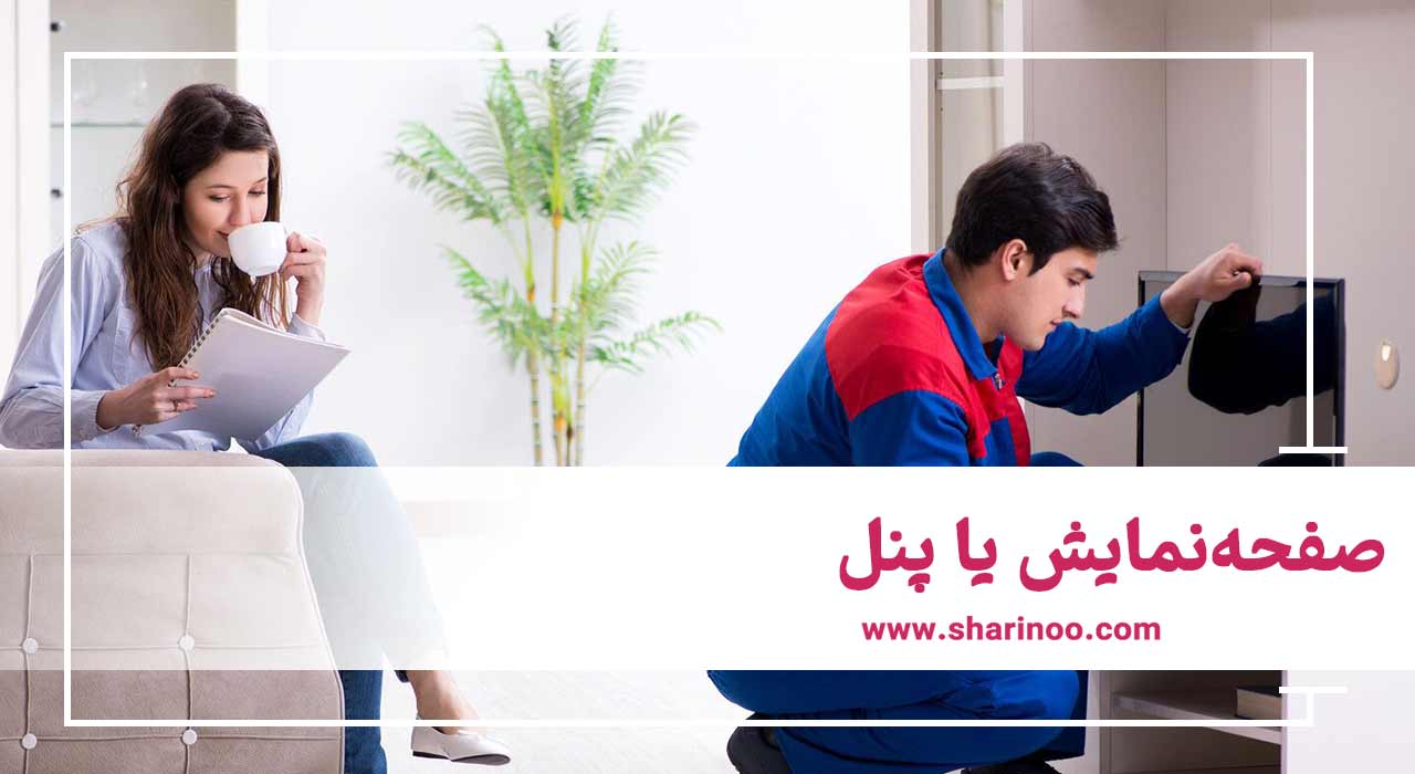 تعمیر تلویزیون در اهواز