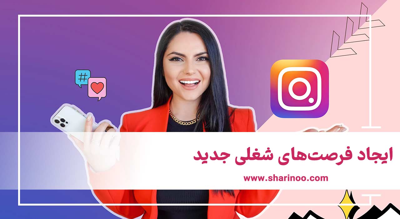 ادمین اینستاگرام در اهواز