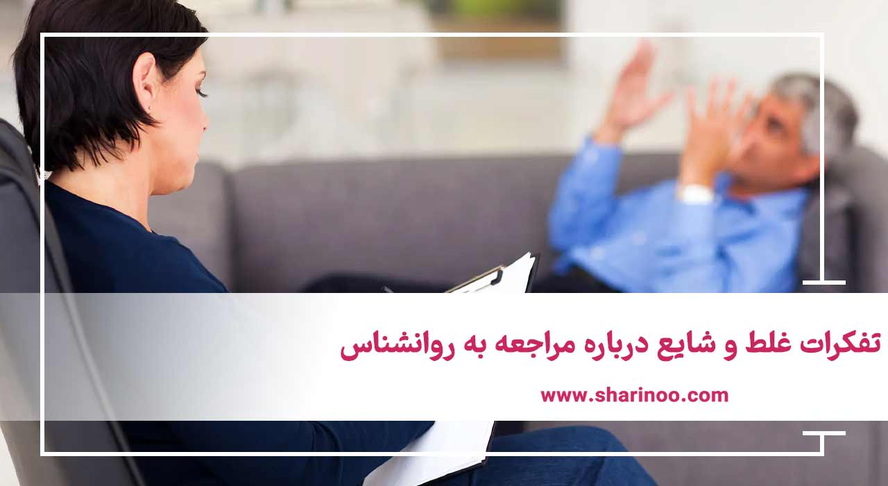 روانشناس در اهواز