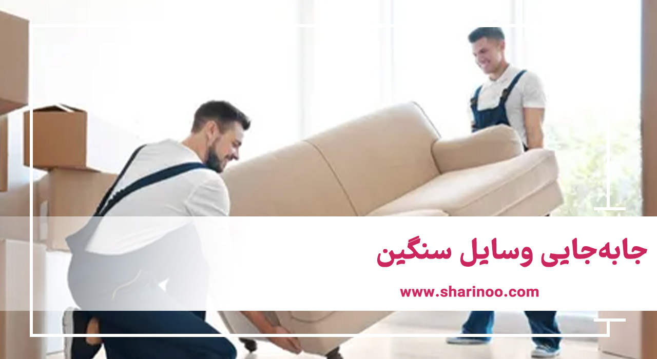  خدمات باربری در اهواز
