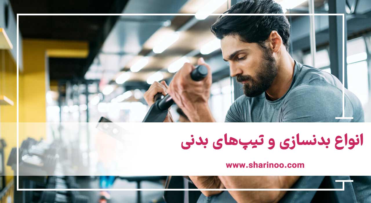 باشگاه بدنسازی در اهواز