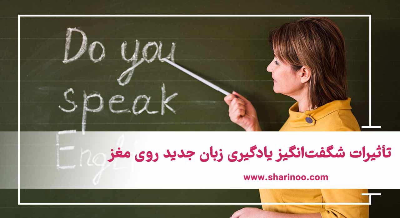 آموزشگاه زبان در اراک