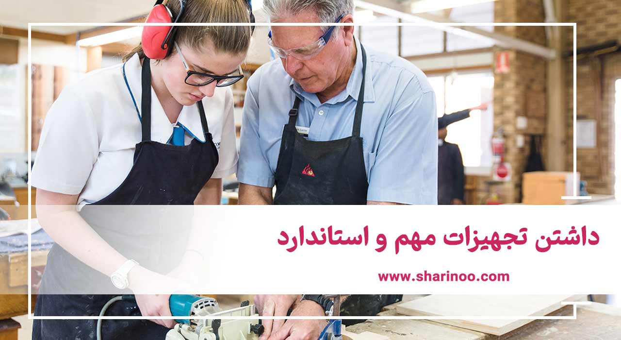 آموزشگاه فنی در اراک