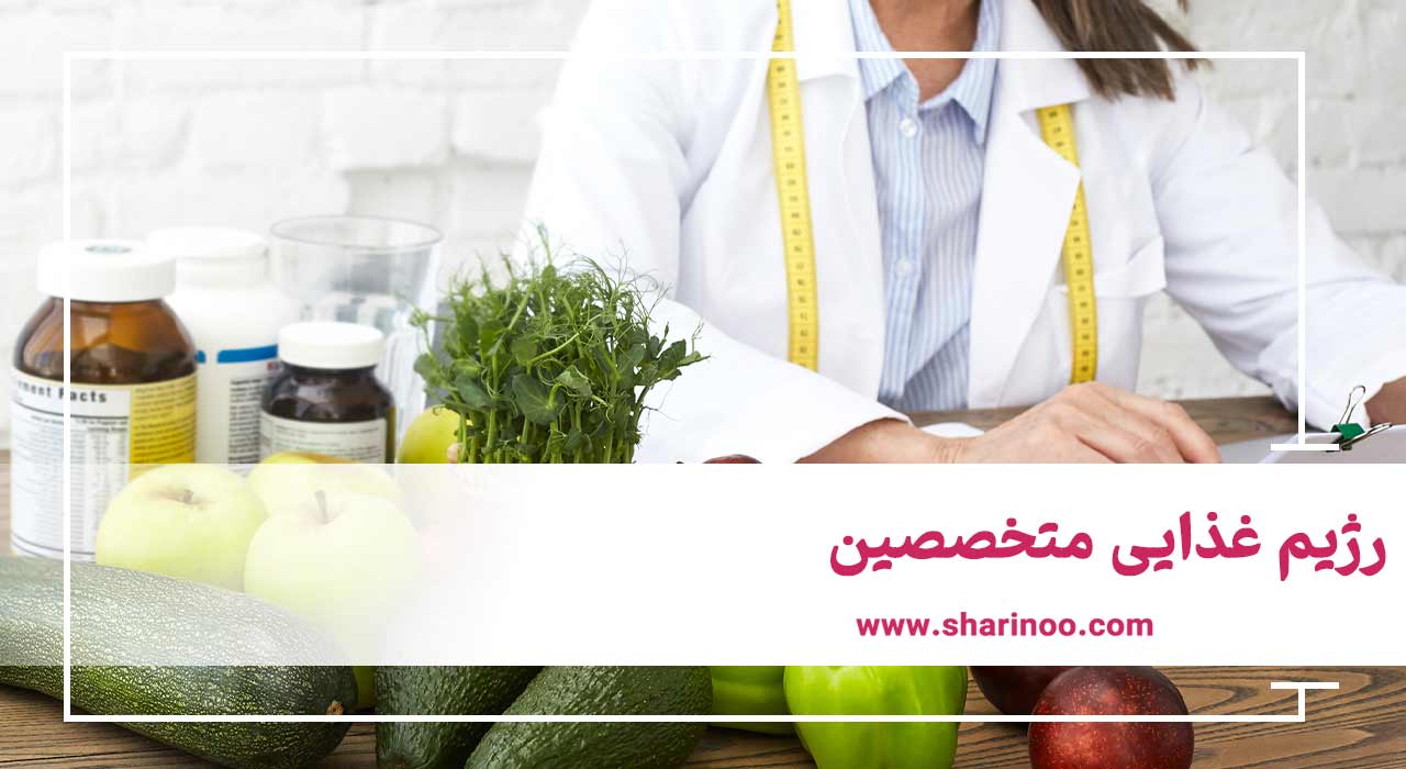 انواع رژیم غذایی