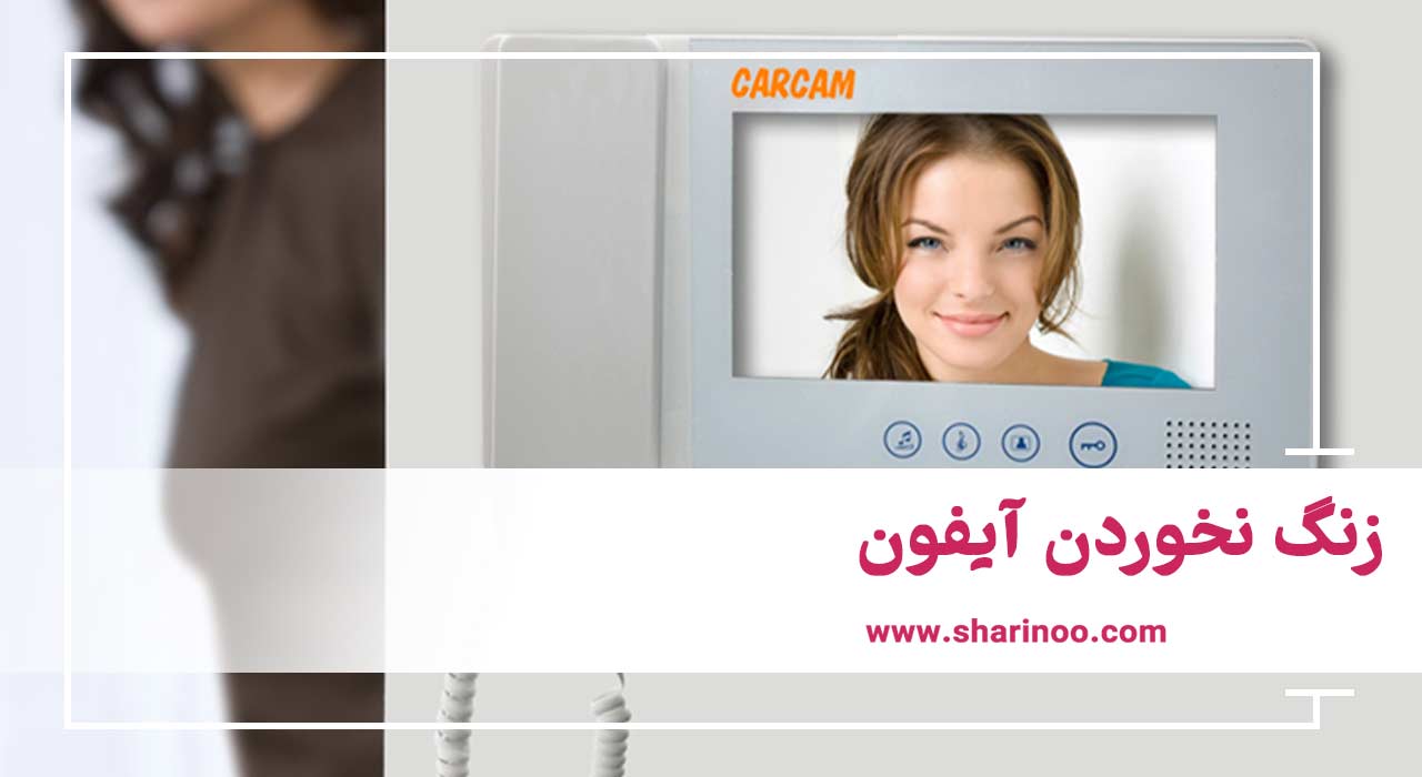 مشکلات آیفون تصویری