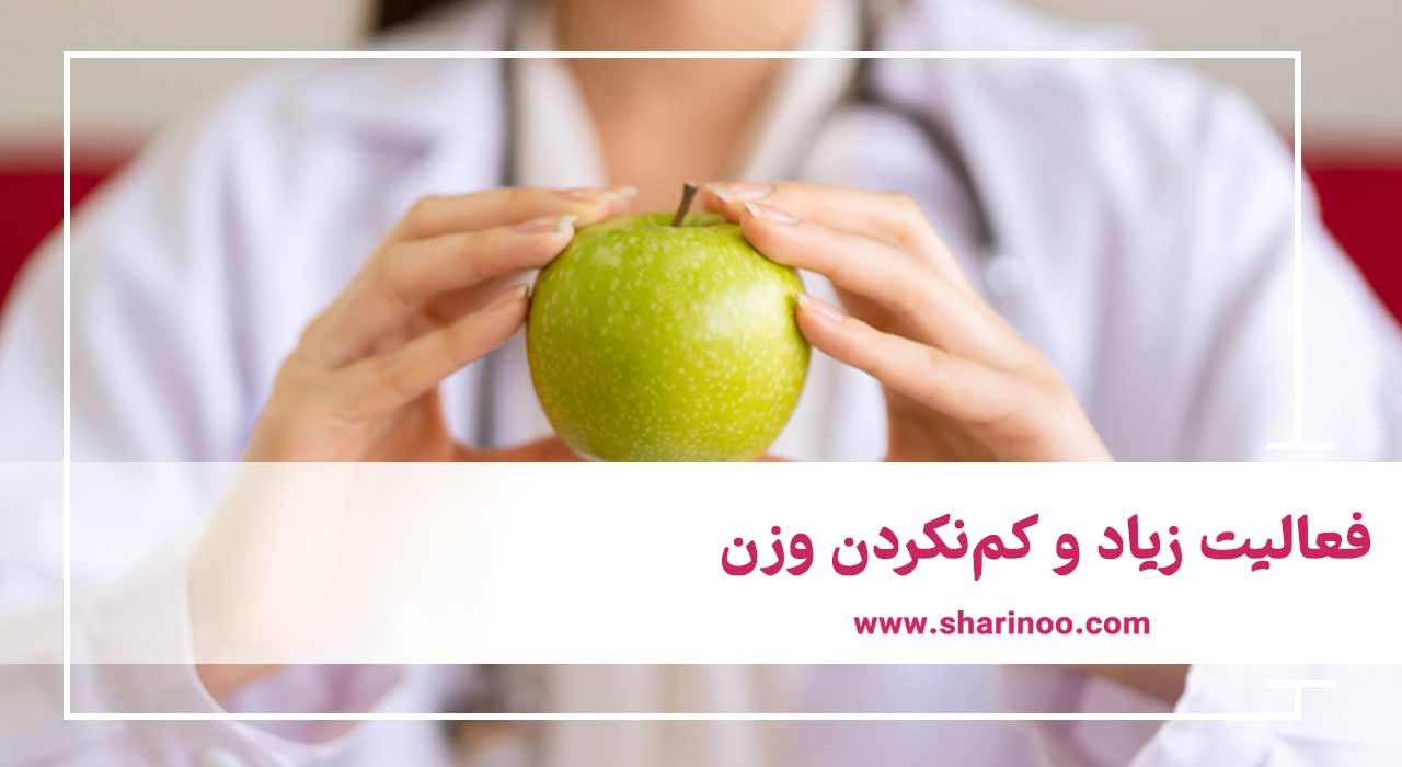 پزشک تغذیه در اراک