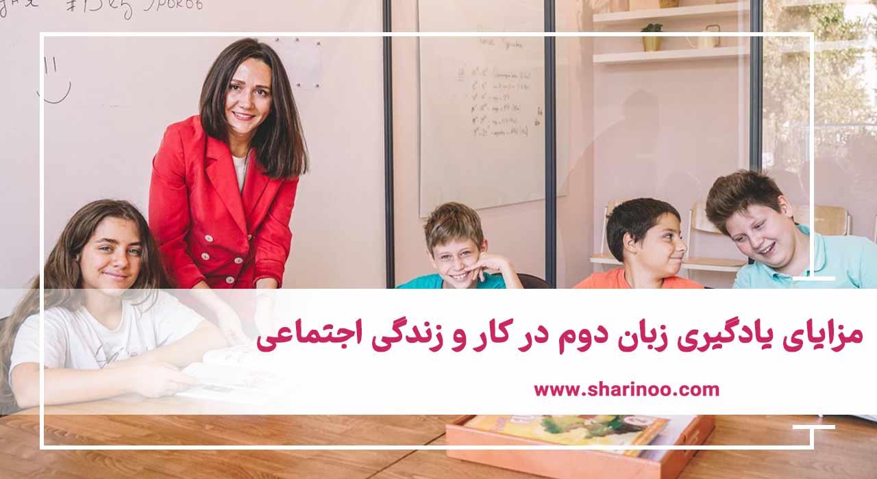 مؤسسه زبان انگلیسی در اراک