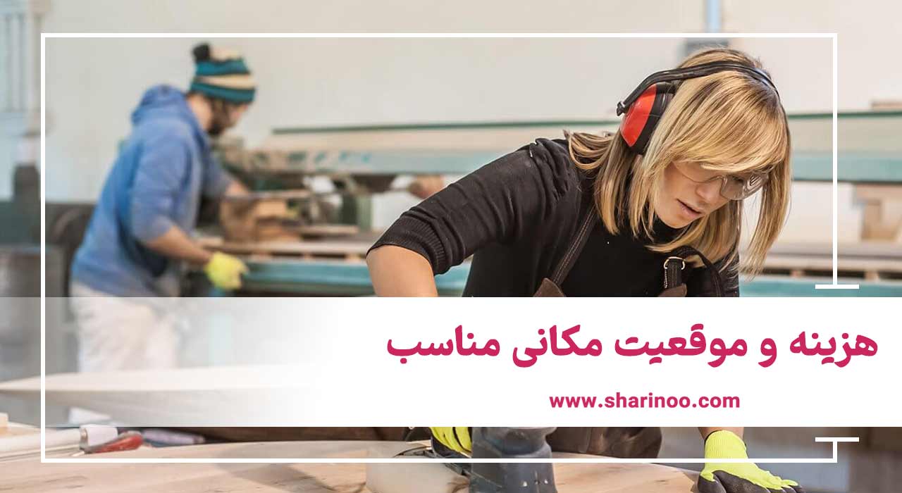 آموزشگاه فنی در اراک