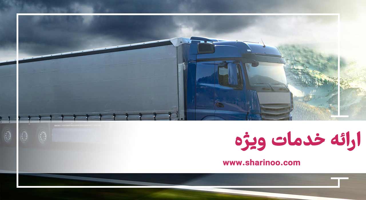 شرکت باربری در ایلام