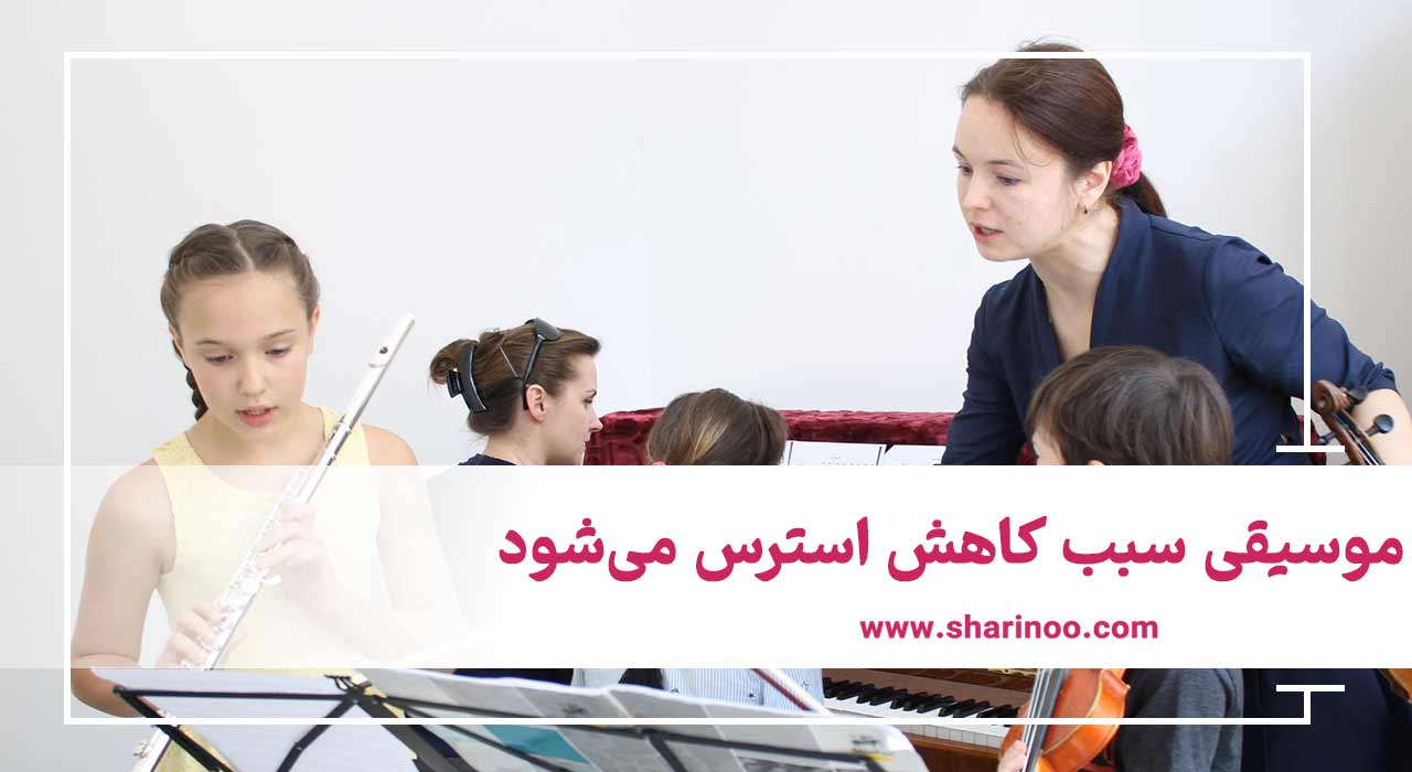 فواید یادگیری موسیقی 