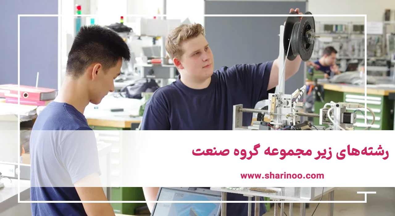 خدمات آموزشگاه‌ فنی در ایلام