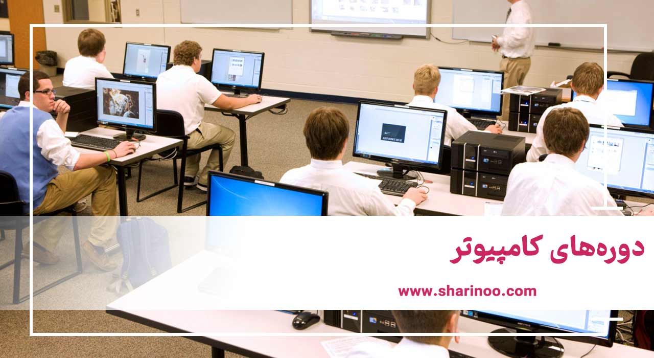 آموزشگاه فنی در ایلام