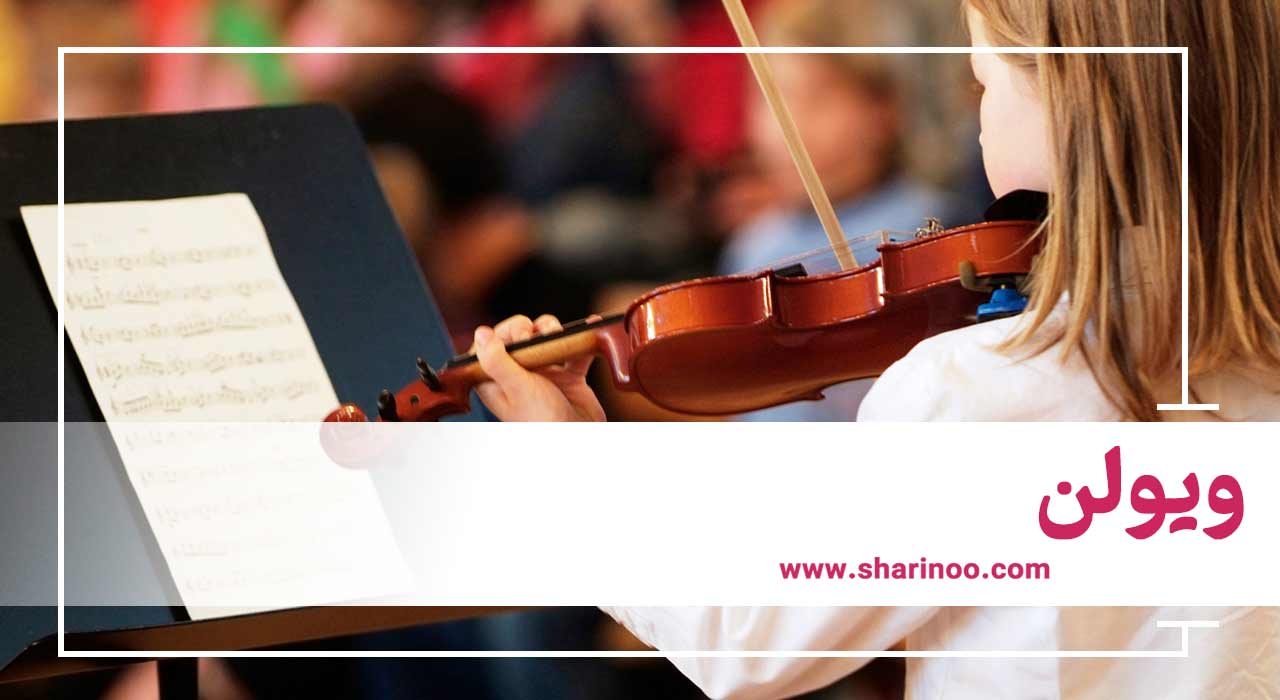 محبوب‌ترین سازها