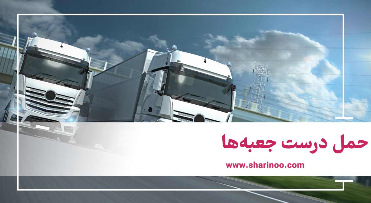 شرکت باربری در ایلام