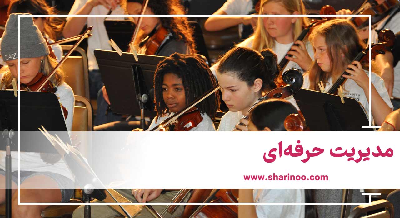 بهترین آموزشگاه موسیقی در ایلام