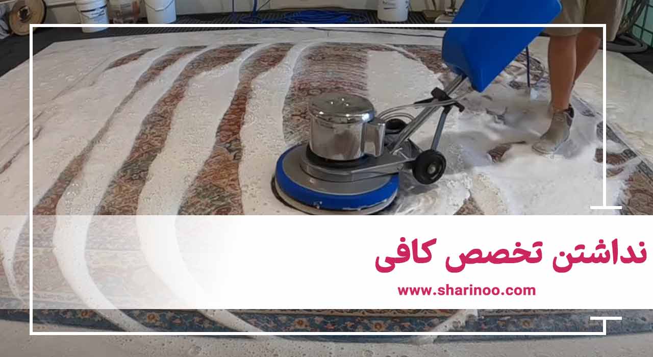 قالیشویی در اهواز