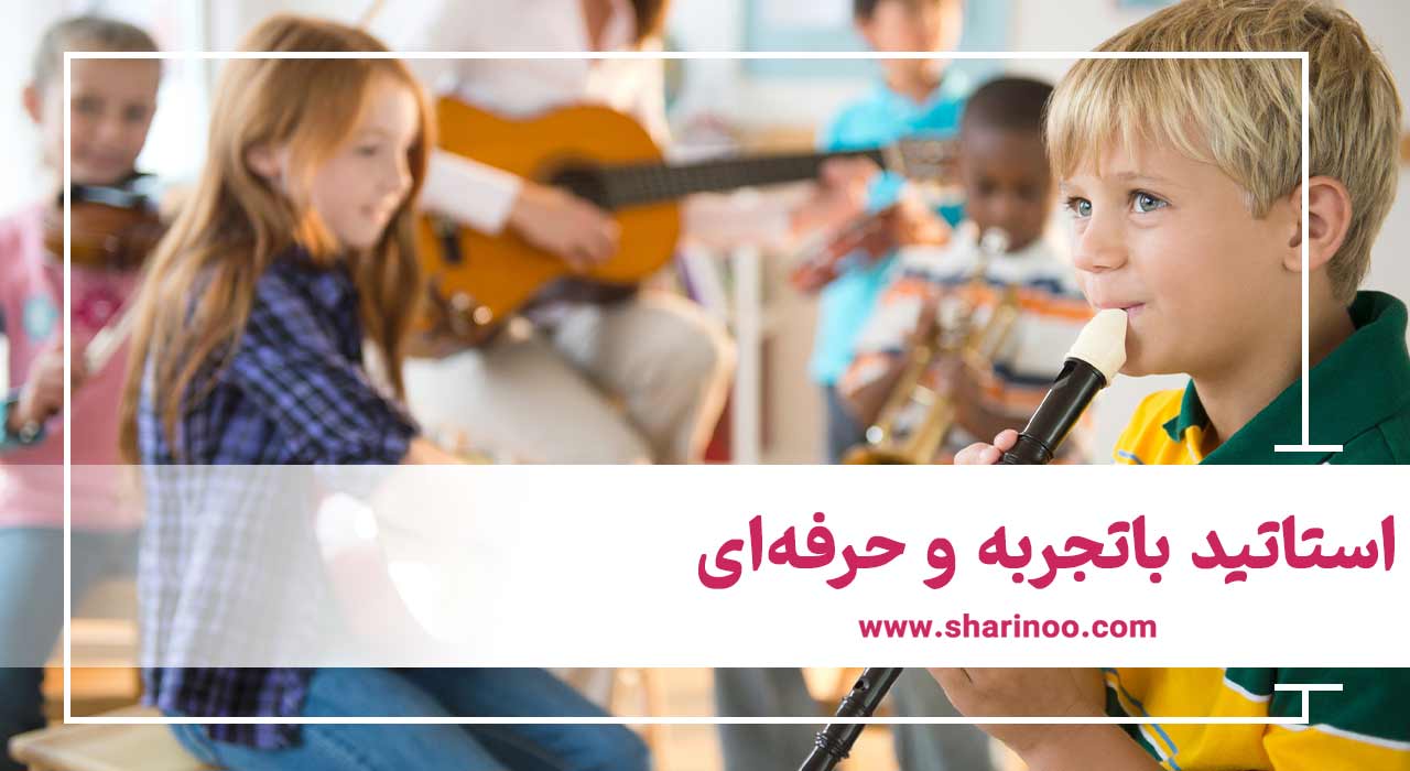 بهترین آموزشگاه موسیقی در ایلام