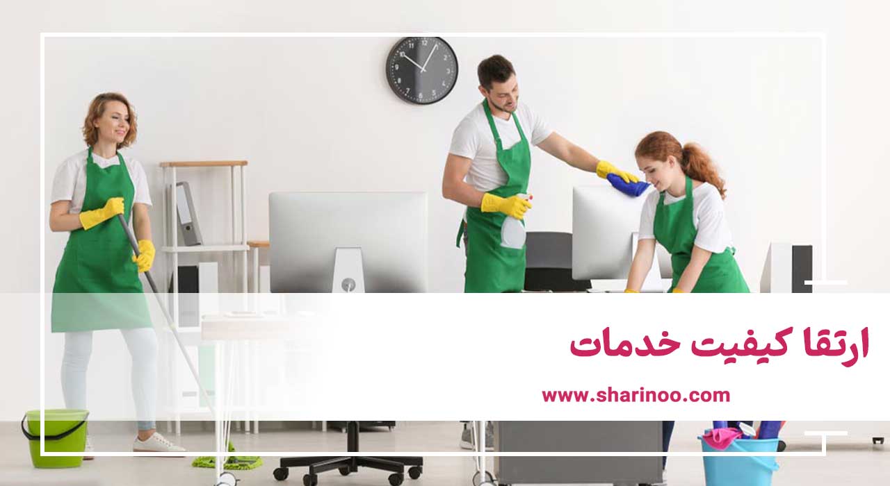 شرکت نظافتی در اهواز