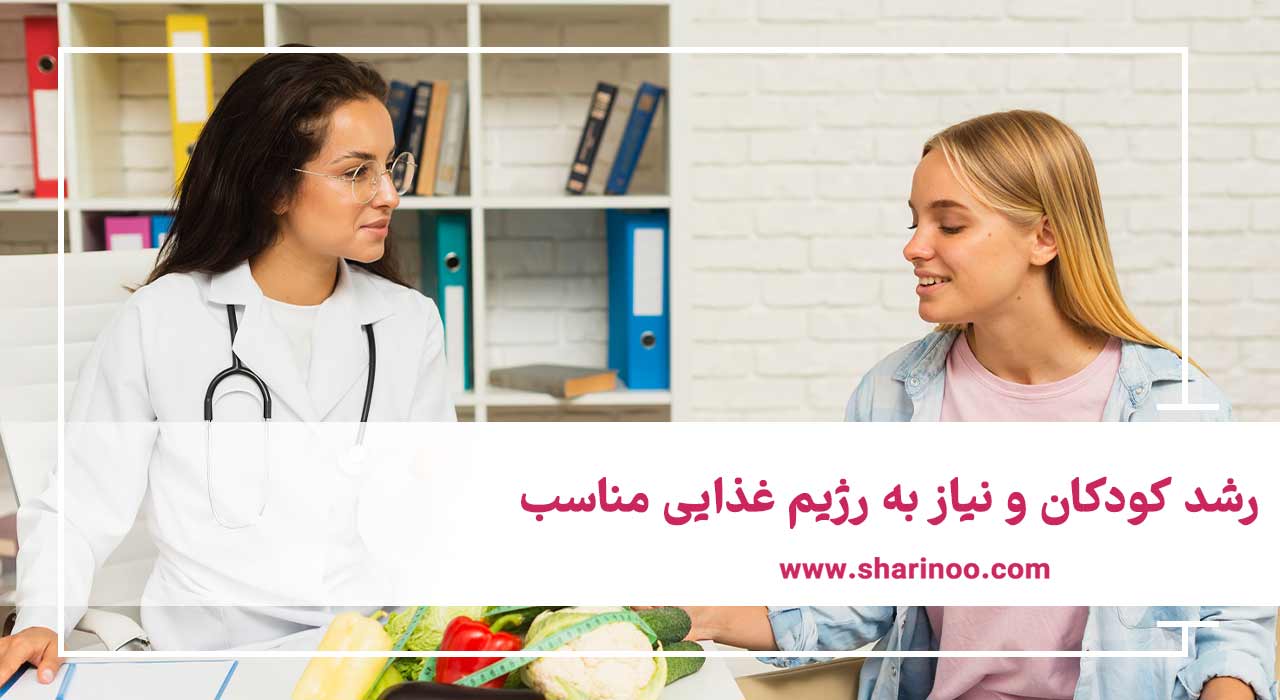 دکتر تغذیه کودکان در ایلام