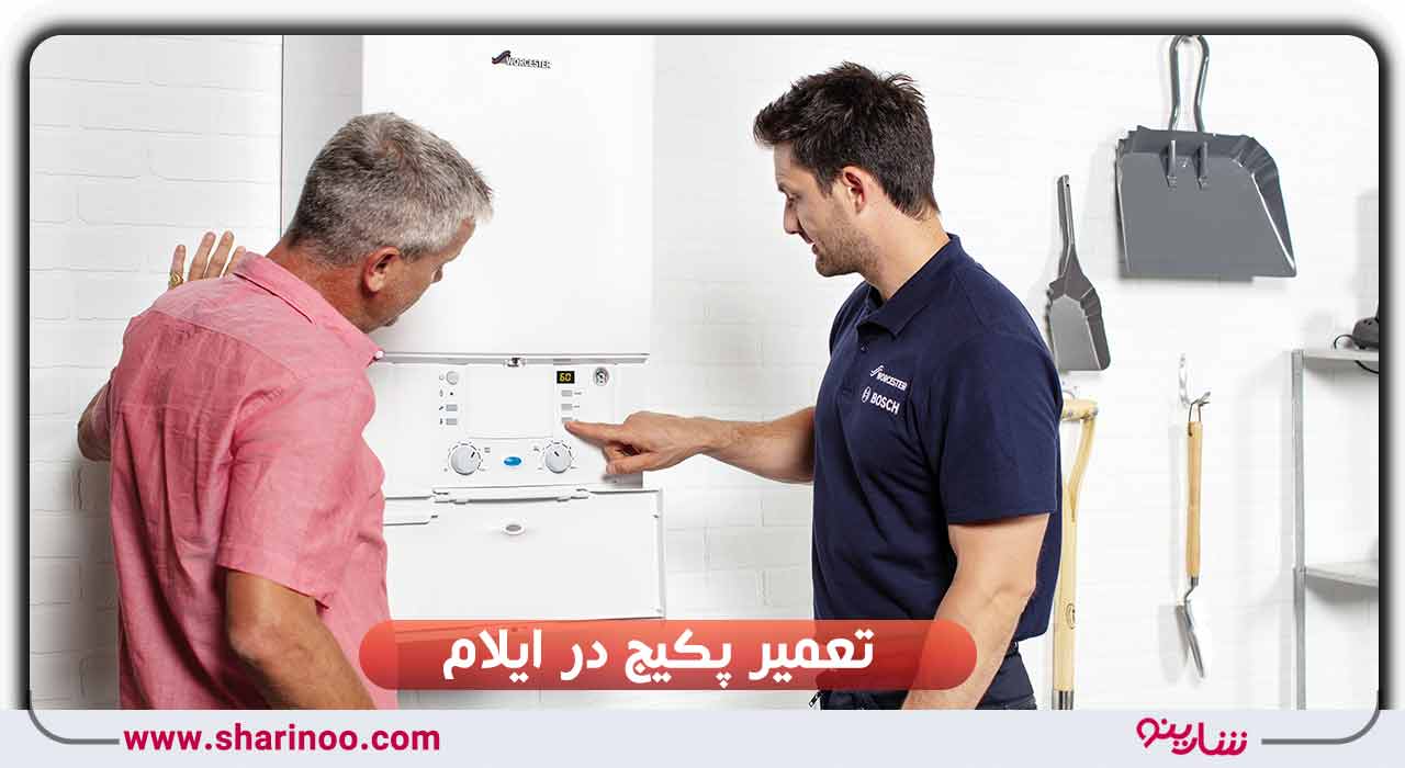 تعمیر پکیج در ایلام