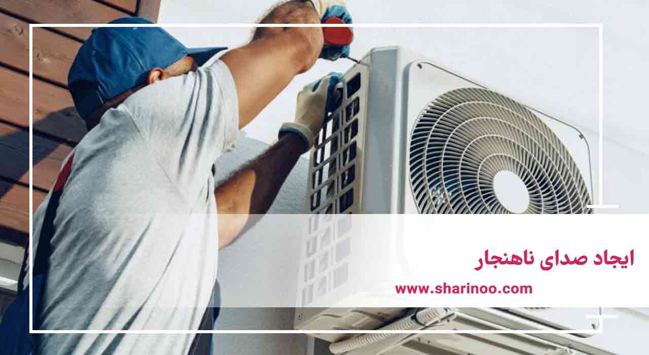 ایجاد صدای ناهنجار