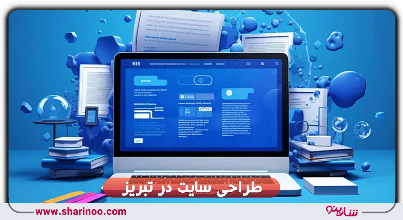 طراحی سایت در تبریز